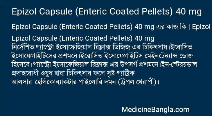 Epizol Capsule (Enteric Coated Pellets) 40 mg in Bangla