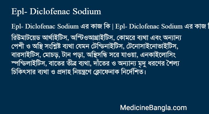 Epl- Diclofenac Sodium in Bangla