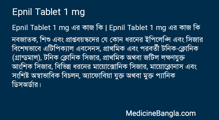 Epnil Tablet 1 mg in Bangla