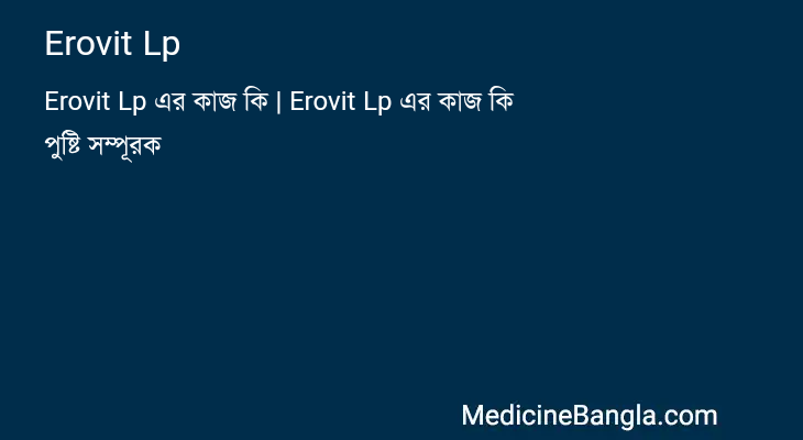 Erovit Lp in Bangla