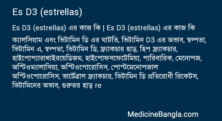 Es D3 (estrellas) in Bangla