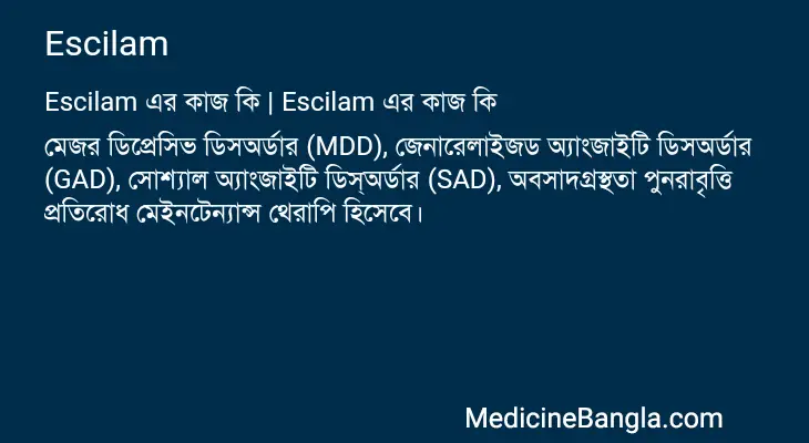 Escilam in Bangla