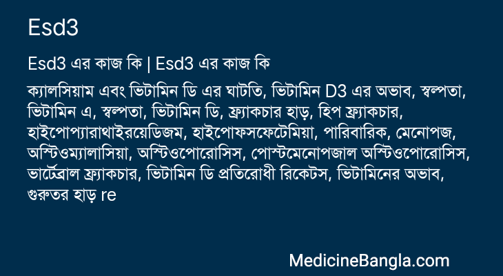 Esd3 in Bangla