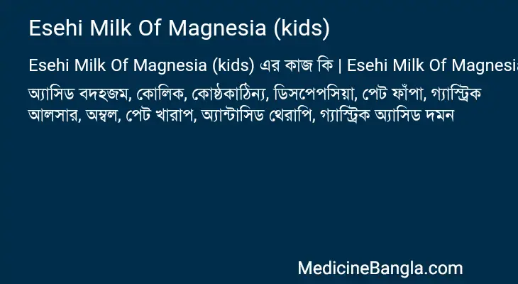 Esehi Milk Of Magnesia (kids) in Bangla