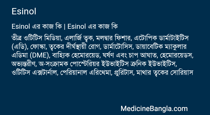 Esinol in Bangla