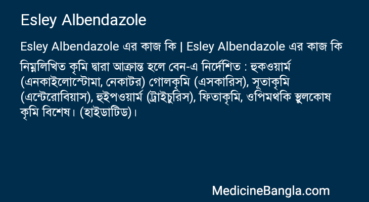 Esley Albendazole in Bangla