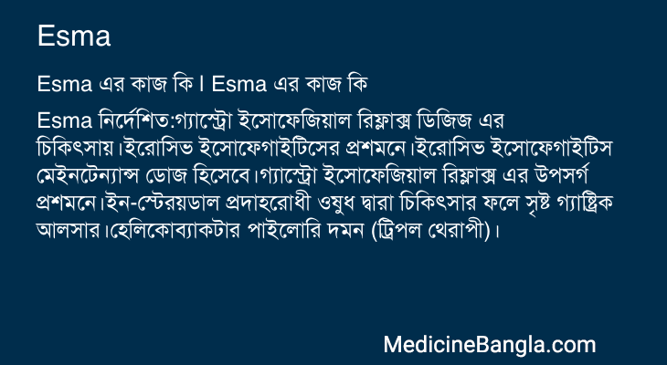 Esma in Bangla