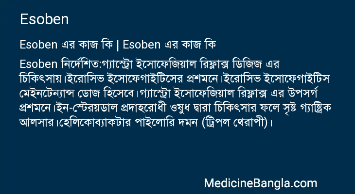 Esoben in Bangla