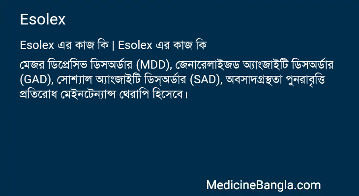 Esolex in Bangla