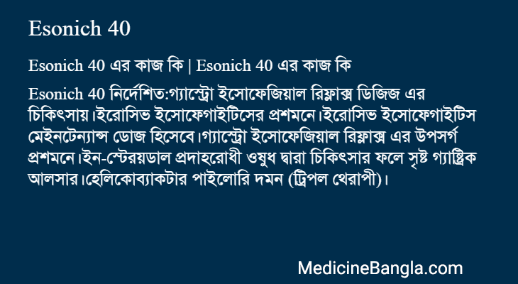 Esonich 40 in Bangla