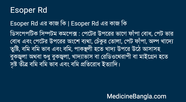 Esoper Rd in Bangla