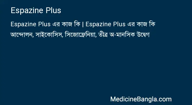 Espazine Plus in Bangla