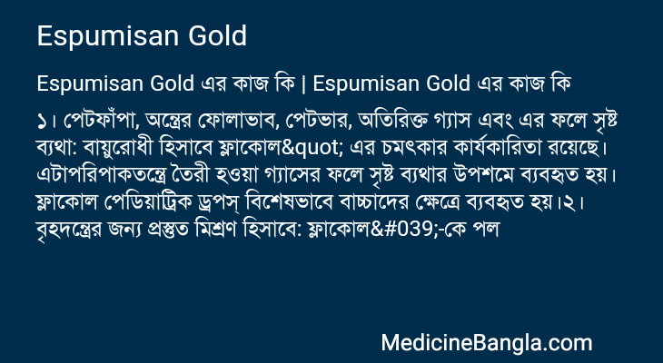 Espumisan Gold in Bangla