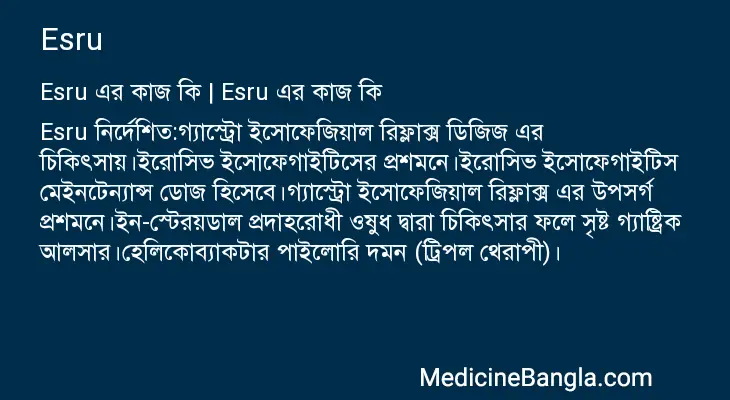 Esru in Bangla