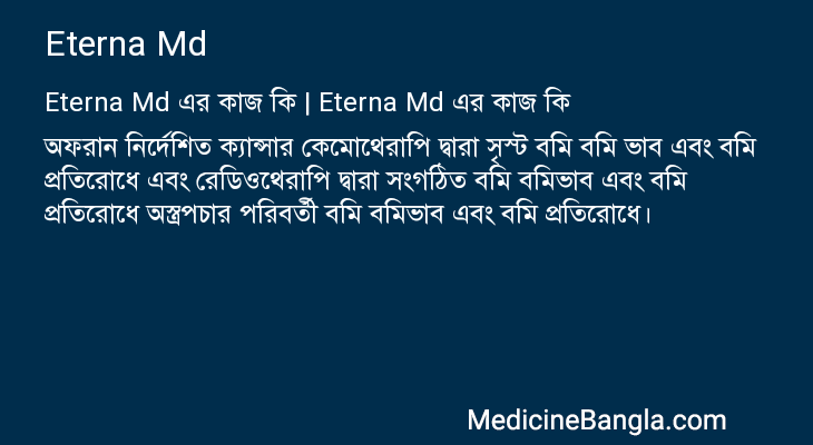 Eterna Md in Bangla