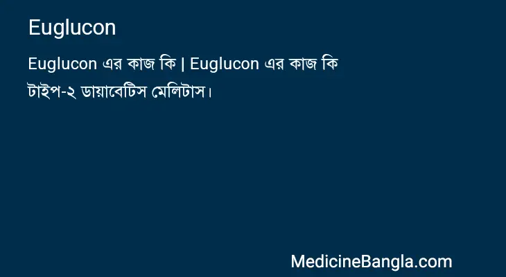 Euglucon in Bangla