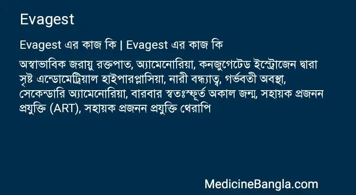 Evagest in Bangla