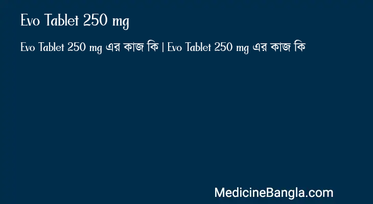 Evo Tablet 250 mg in Bangla