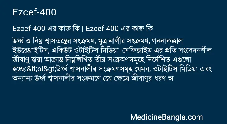 Ezcef-400 in Bangla