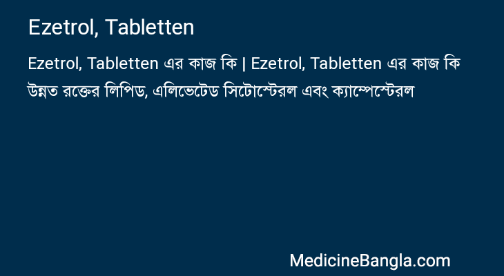 Ezetrol, Tabletten in Bangla