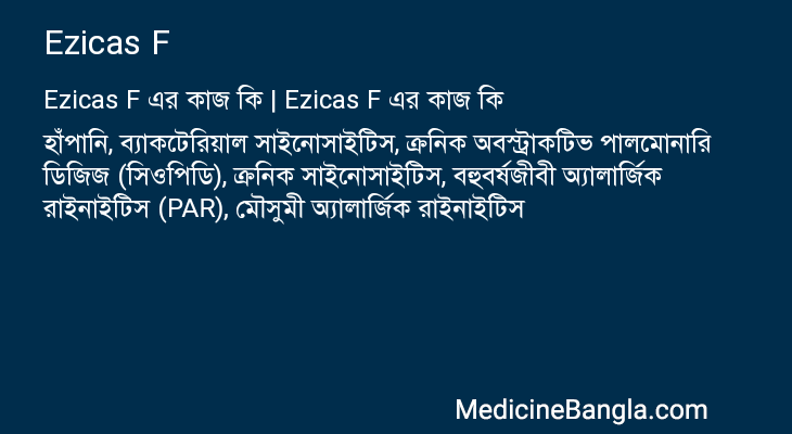 Ezicas F in Bangla