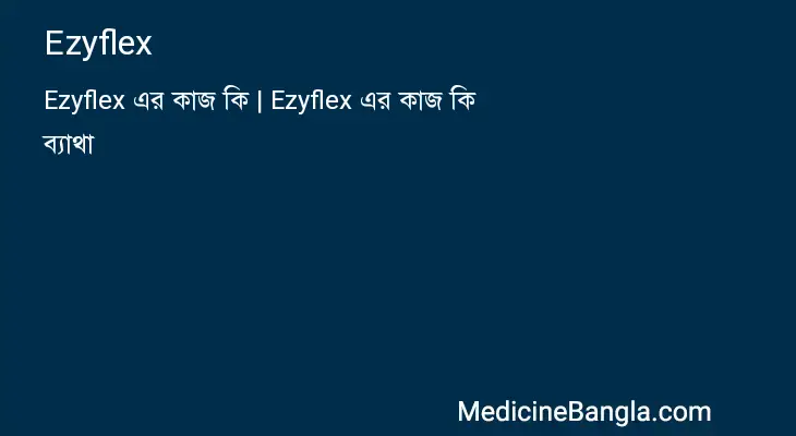 Ezyflex in Bangla