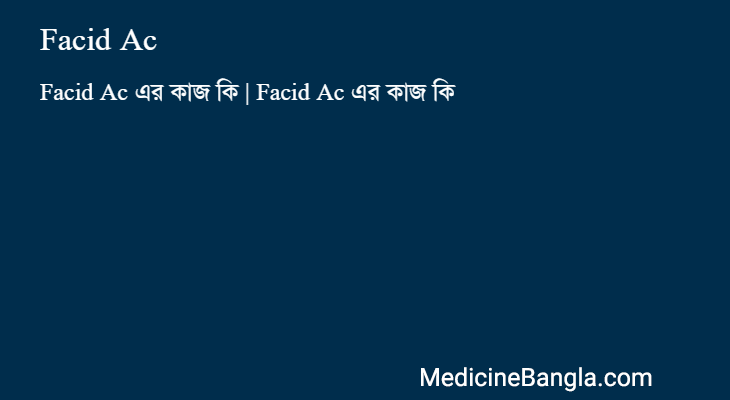 Facid Ac in Bangla