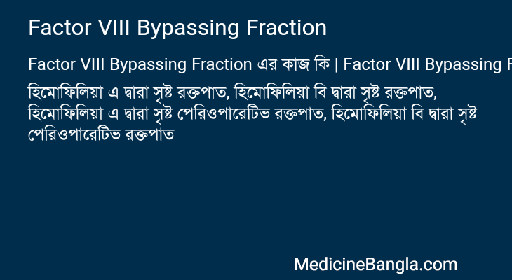 Factor VIII Bypassing Fraction in Bangla