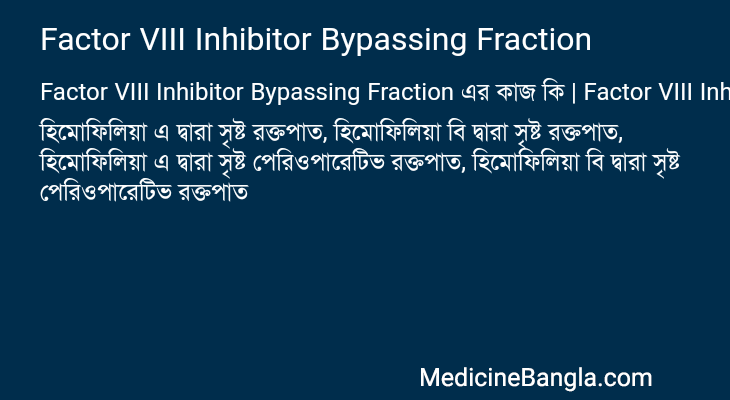 Factor VIII Inhibitor Bypassing Fraction in Bangla