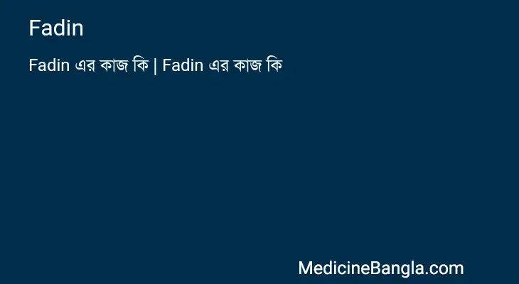 Fadin in Bangla