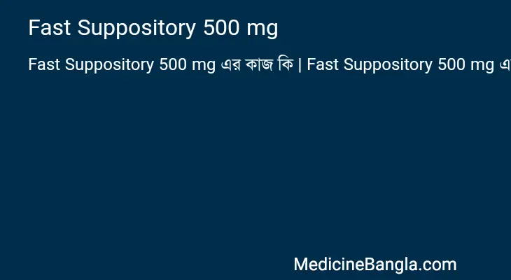 Fast Suppository 500 mg in Bangla