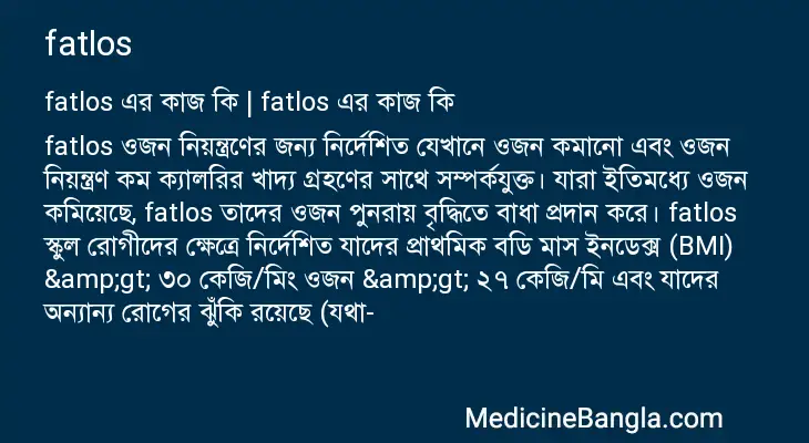 fatlos in Bangla