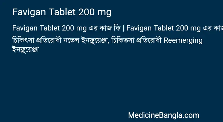 Favigan Tablet 200 mg in Bangla