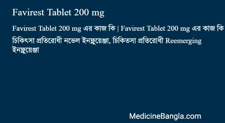 Favirest Tablet 200 mg in Bangla