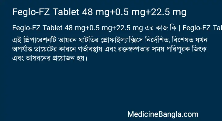 Feglo-FZ Tablet 48 mg+0.5 mg+22.5 mg in Bangla