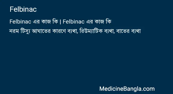 Felbinac in Bangla