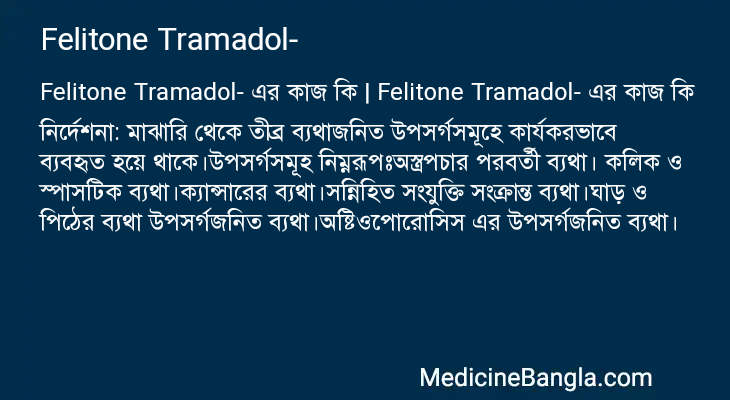 Felitone Tramadol- in Bangla