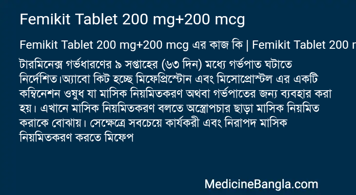 Femikit Tablet 200 mg+200 mcg in Bangla