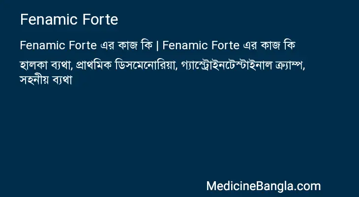 Fenamic Forte in Bangla