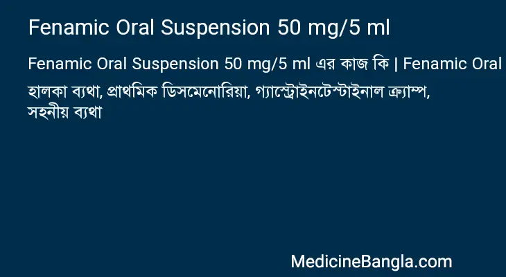 Fenamic Oral Suspension 50 mg/5 ml in Bangla