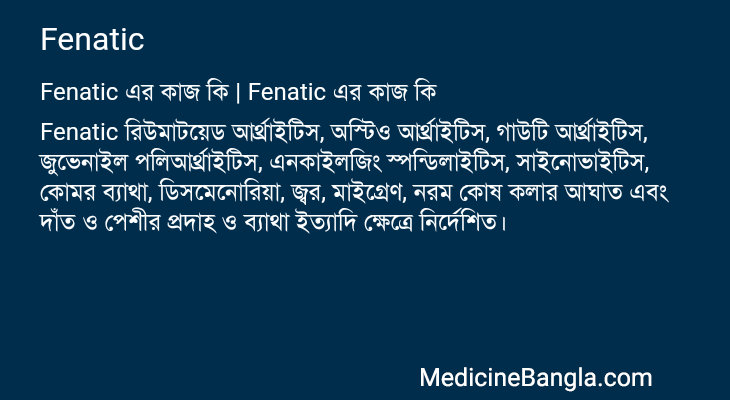 Fenatic in Bangla