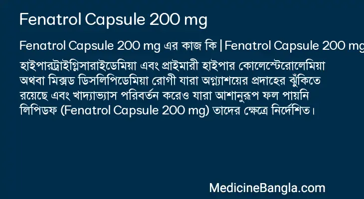 Fenatrol Capsule 200 mg in Bangla