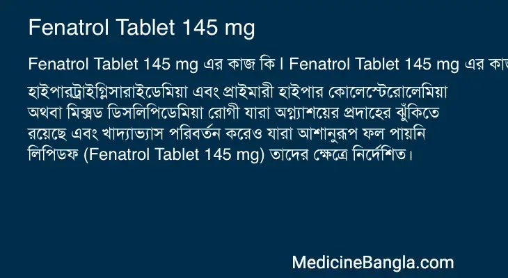 Fenatrol Tablet 145 mg in Bangla