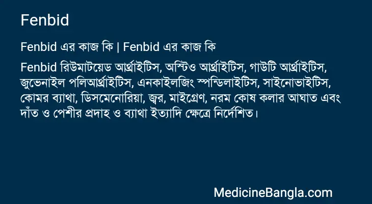 Fenbid in Bangla