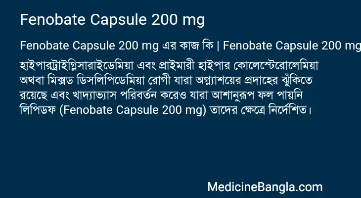 Fenobate Capsule 200 mg in Bangla