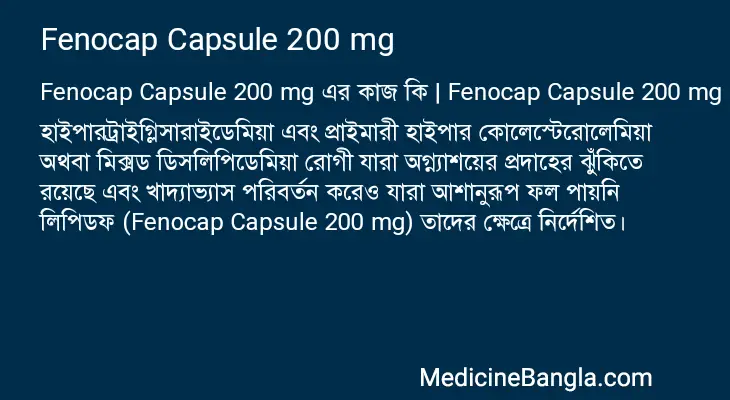 Fenocap Capsule 200 mg in Bangla