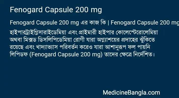 Fenogard Capsule 200 mg in Bangla