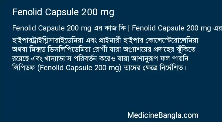 Fenolid Capsule 200 mg in Bangla