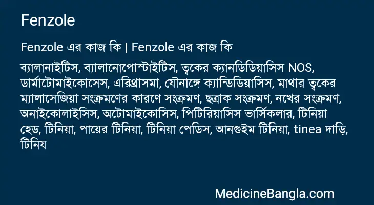 Fenzole in Bangla