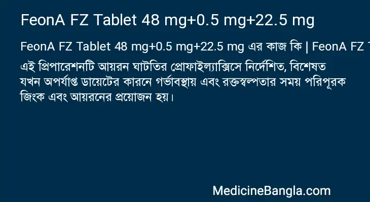 FeonA FZ Tablet 48 mg+0.5 mg+22.5 mg in Bangla